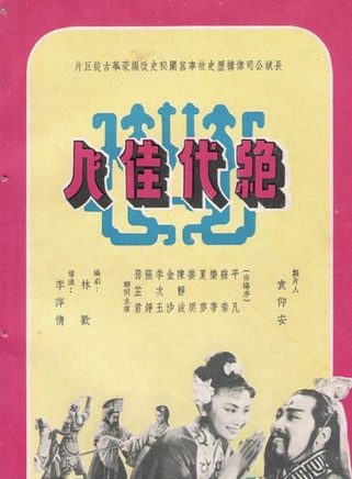 夏夢(楊濛(香港電影演員)) 夏夢(楊濛(香港電影演員))