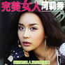 完美女人商城 完美女人商城