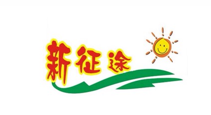 河南永安國際旅行社有限責任公司