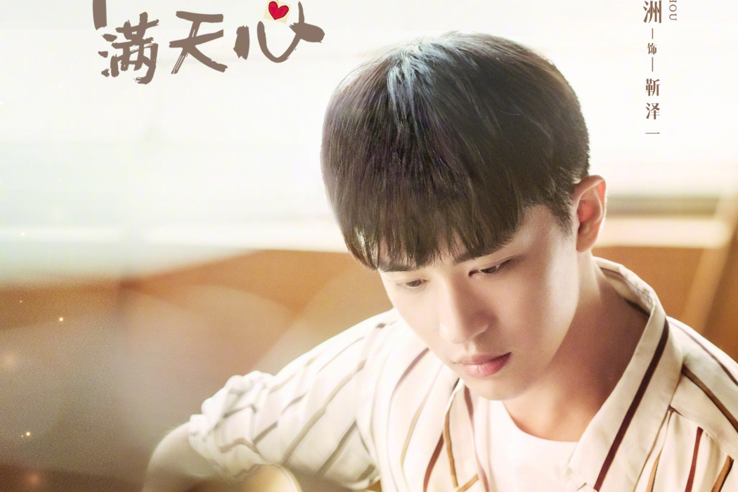 靳澤一 靳澤一