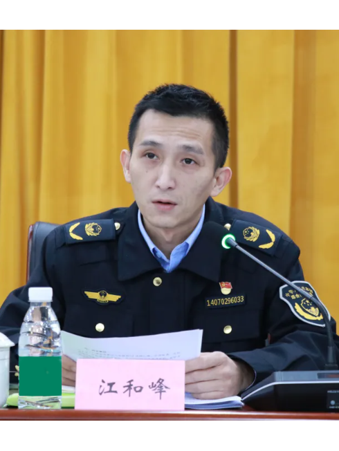 江和峰 江和峰