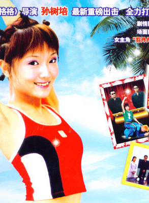 陶澤如 陶澤如
