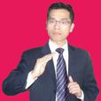 鄧全彬 鄧全彬