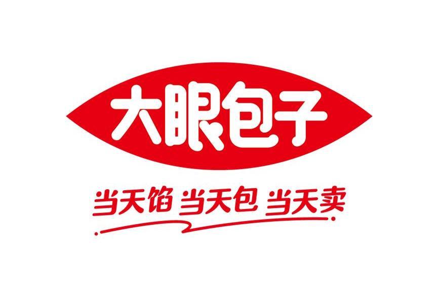 大眼包子 大眼包子