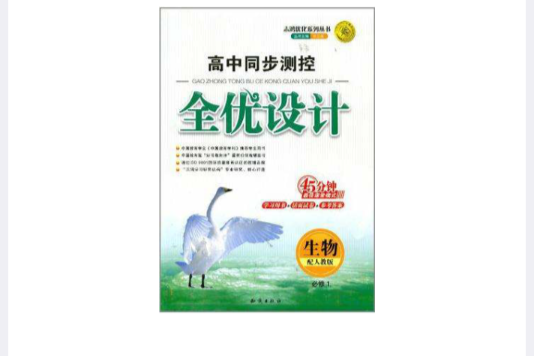 生物必修Ⅰ 生物必修Ⅰ