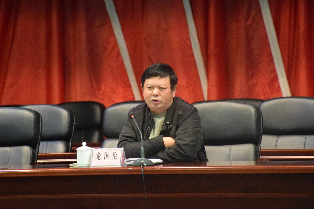 龍洪倫 龍洪倫