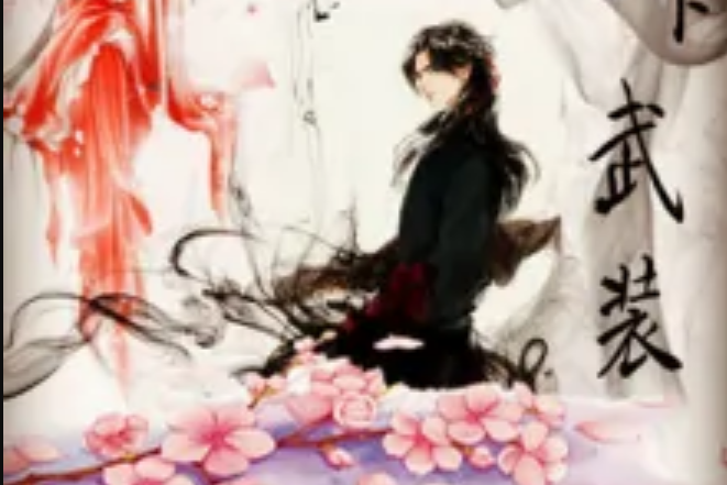玄卡武裝 玄卡武裝