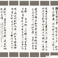好了歌解