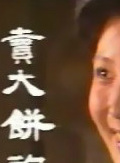 趙靜