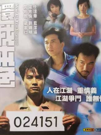 黃秋生(中國香港男演員) 黃秋生(中國香港男演員)