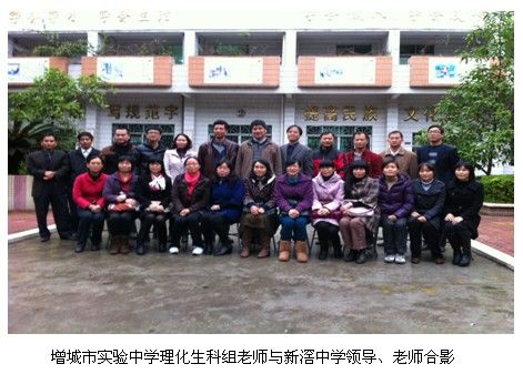 新滘中學 新滘中學