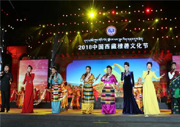2018中國西藏雅礱文化節