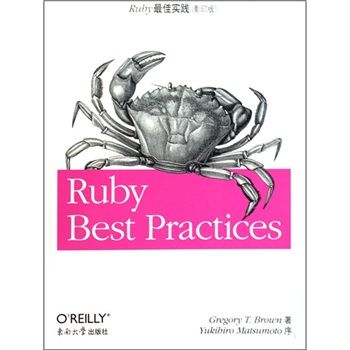 Ruby最佳實踐