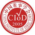 中國董事學會