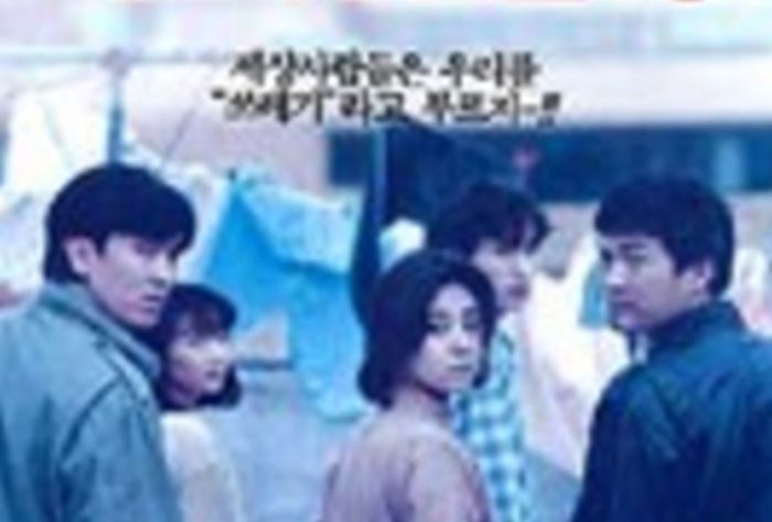 玫瑰人生(1994年由金洪俊導演的韓國劇情電影) 玫瑰人生(1994年由金洪俊導演的韓國劇情電影)