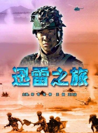 王超(解放軍空軍政治部電視藝術中心演員) 王超(解放軍空軍政治部電視藝術中心演員)