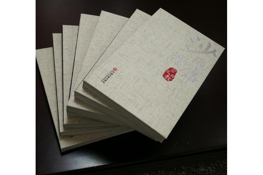 沙城紀事 沙城紀事