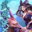 武破洪荒(江文創作的網路小說) 武破洪荒(江文創作的網路小說)