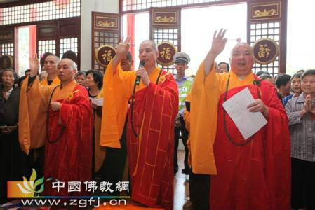 中國（九華山）佛教文化交流大會