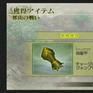 飛龍甲