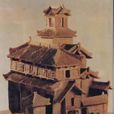 東漢陶樓 東漢陶樓