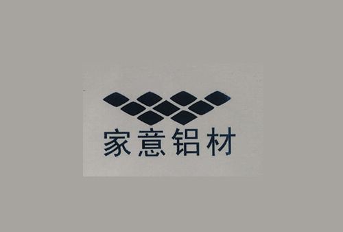 家意鋁材 家意鋁材