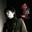 謝言(歌手) 謝言(歌手)