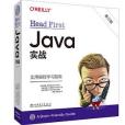 Head First Java 實戰(第三版) Head First Java 實戰(第三版)