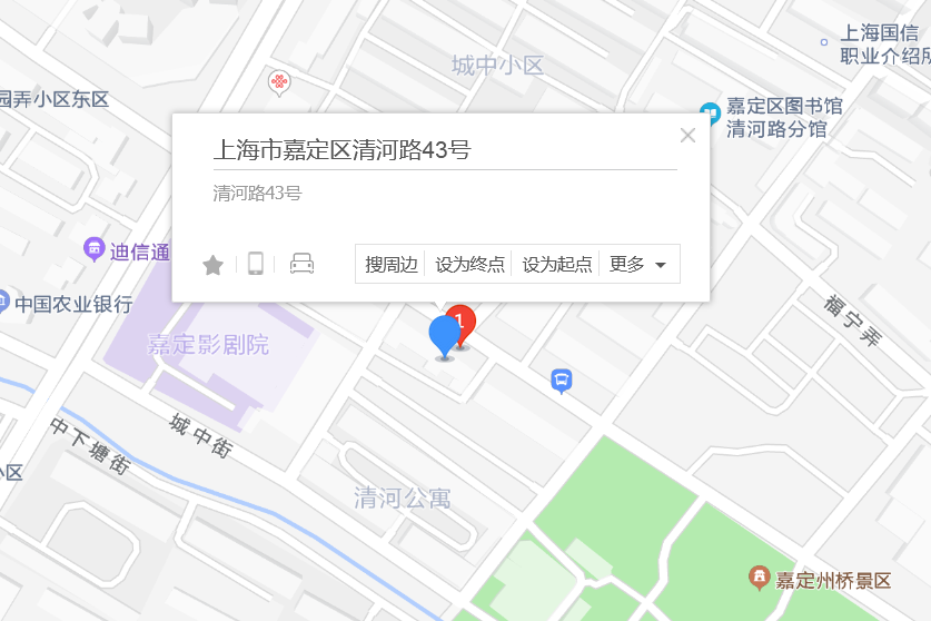 清河路43號 清河路43號