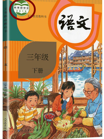 部編版 部編版