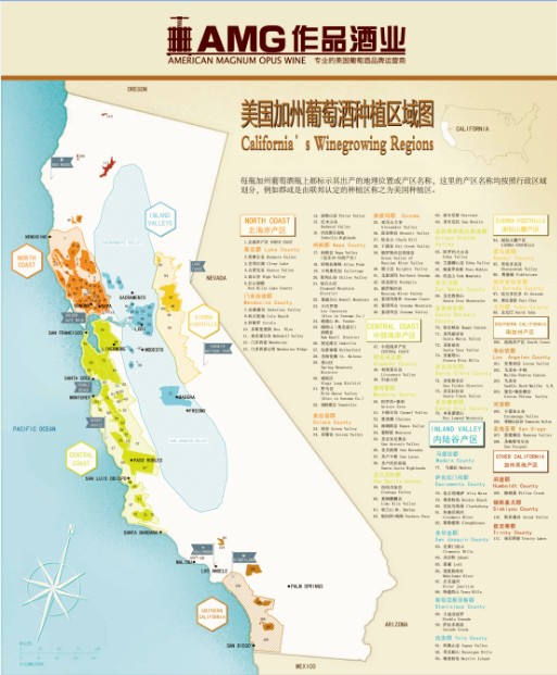 加州葡萄酒產區地圖中文版