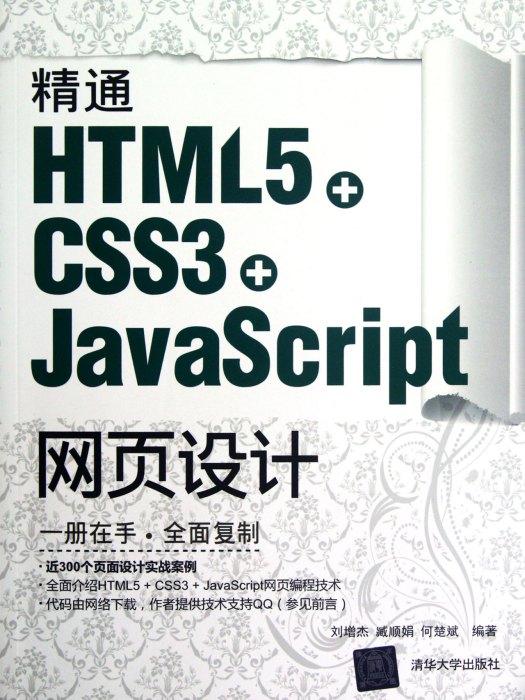 HTML5 CSS3 HTML5 CSS3
