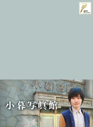 梅澤昌代 梅澤昌代