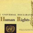 世界人權日(國際人權日)