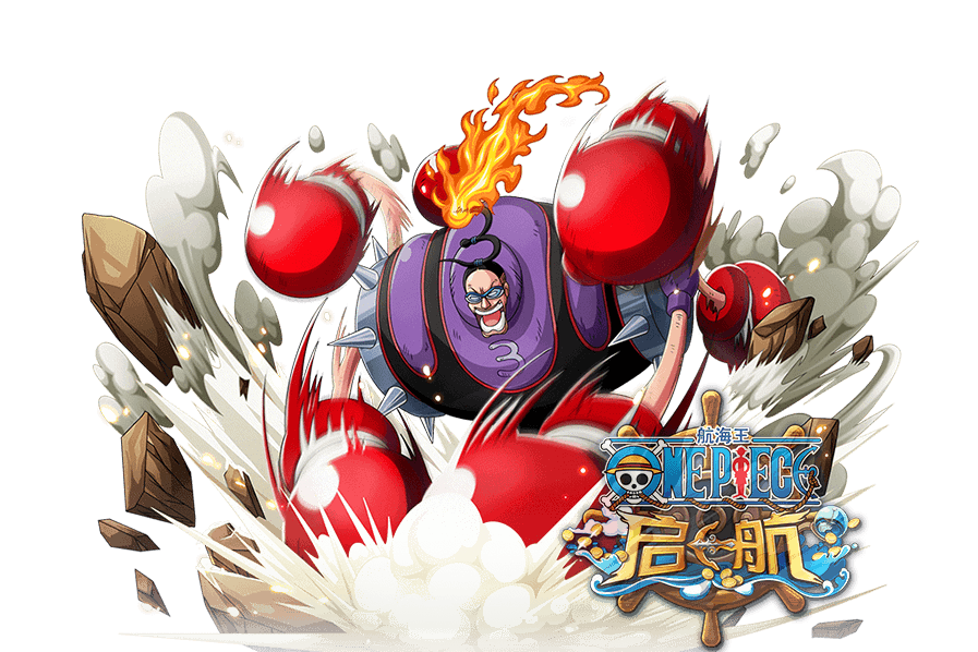 Mr.3(遊戲《航海王啟航》中的角色) Mr.3(遊戲《航海王啟航》中的角色)