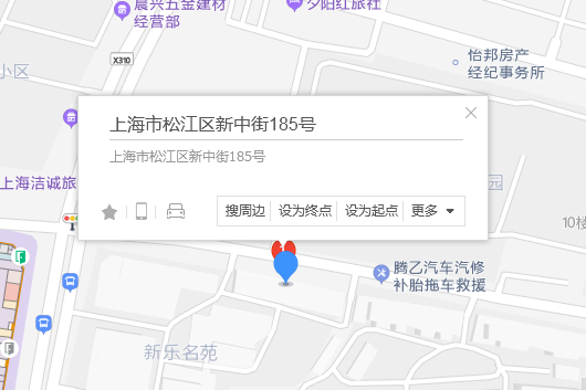 新中街185號 新中街185號