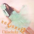 聽風(郭寶寶演唱歌曲) 聽風(郭寶寶演唱歌曲)