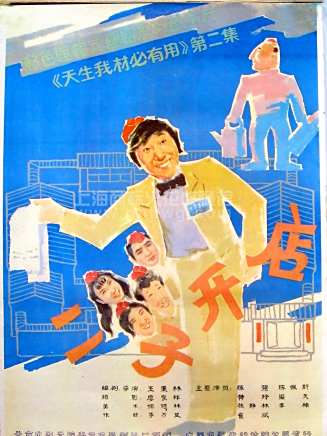 劉佩琦 劉佩琦