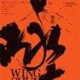 詠春(深圳歌劇舞劇院創排的舞劇) 詠春(深圳歌劇舞劇院創排的舞劇)