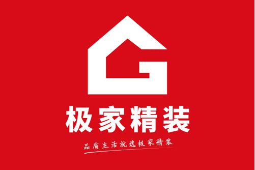極家精裝 極家精裝