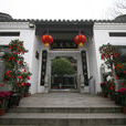 石鼓書院