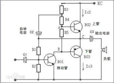 OTL電路