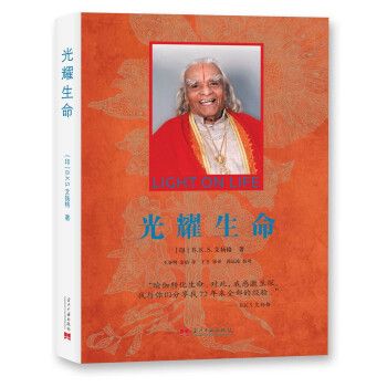 光耀生命(2022年當代中國出版社出版的圖書)