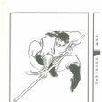 山士奇 山士奇