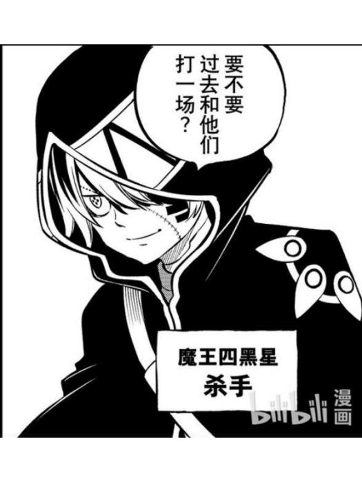 殺手(《伊甸星原》中的角色)