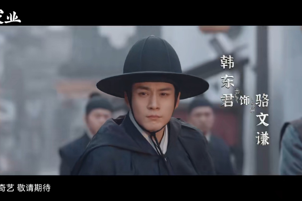 駱文謙 駱文謙