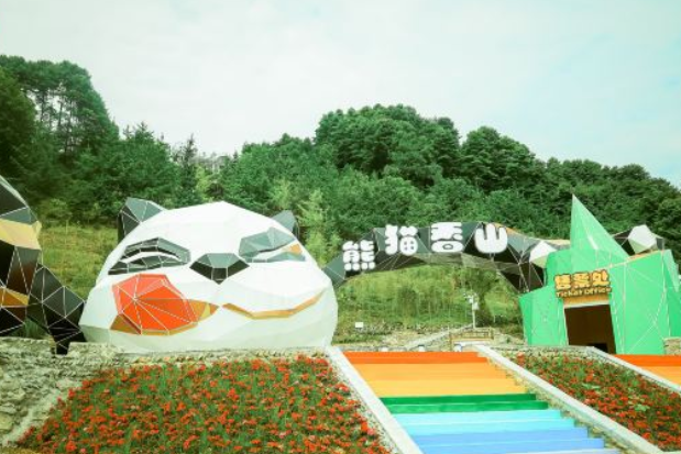 熊貓香山 熊貓香山