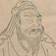 周公營洛 周公營洛