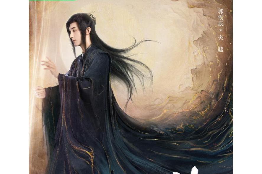 炎越(電視劇《花戎》及其衍生作品中的男主角)