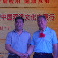 張龍生(河南省偃師市周易文化研究會會長) 張龍生(河南省偃師市周易文化研究會會長)